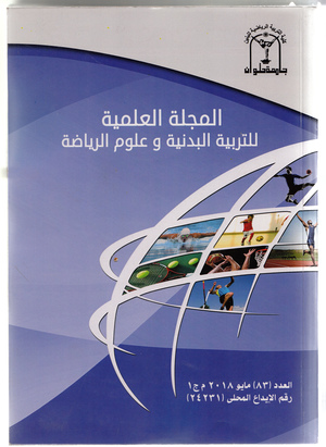 المجلة العلمية للتربية البدنية وعلوم الرياضة. جامعة حلوان